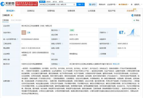 密爾克衛在寧波設立化工供應鏈管理公司，強化數據處理與存儲服務