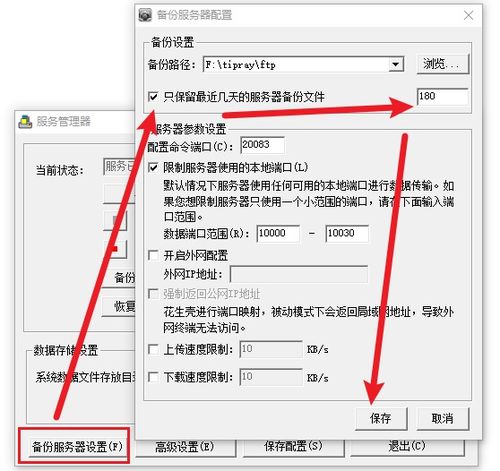 常見問題處理 控制臺登錄提示采集服務器空間不足，修改數(shù)據(jù)保存時間